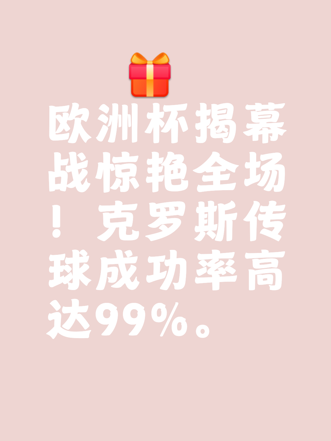 开云体育官方网站-英国队夺冠惊艳全场，点燃热情的简单介绍