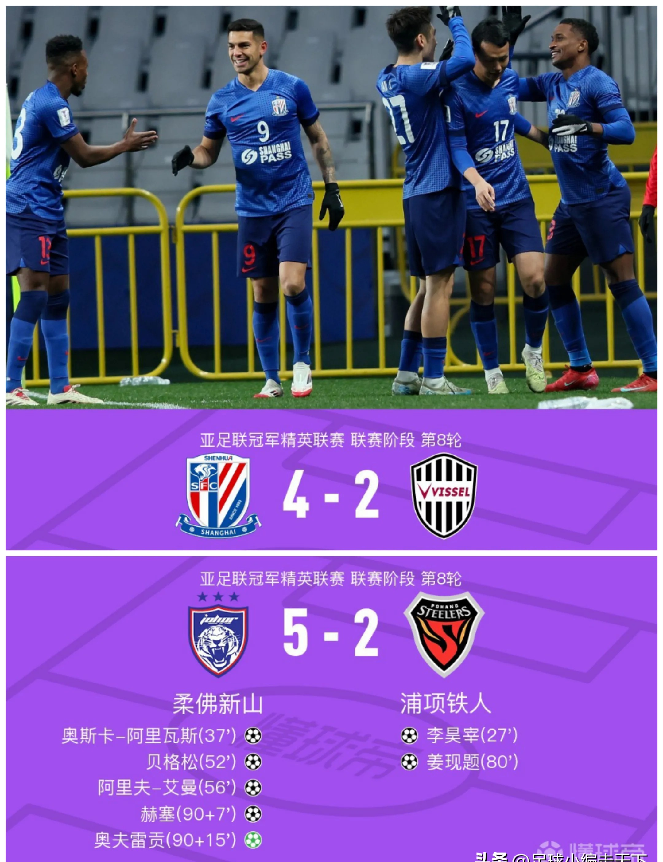 申花大胜鲁能，一步之遥冲前八改为申花击败鲁能，离前八名仅一步之遥