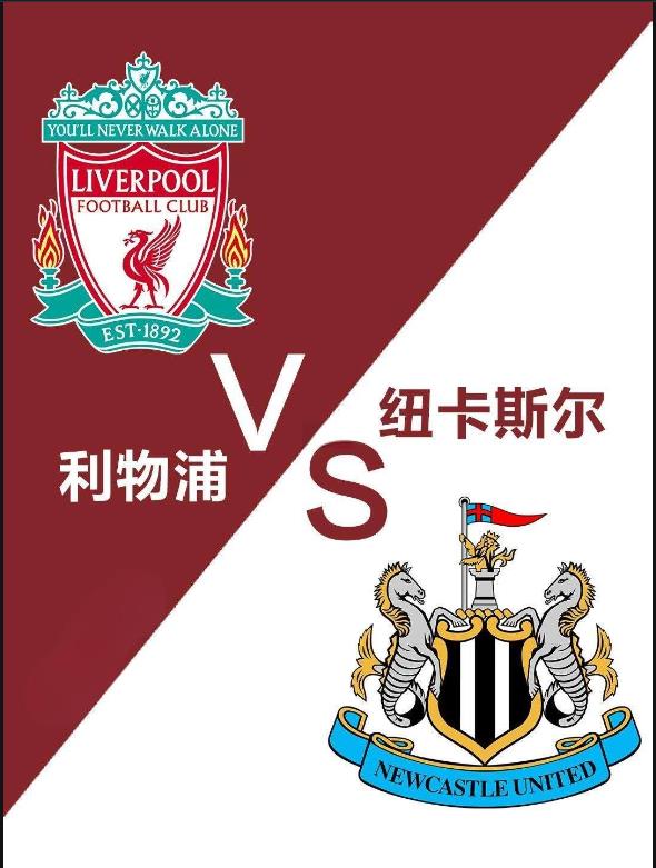 纽卡中场重伤宣战，利物浦必此上阵
