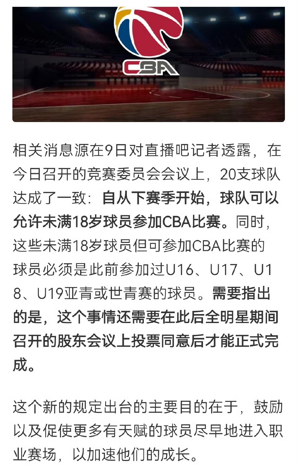 开云体育平台APP-包含篮球巨星加盟新球队转会交易风波引发球迷热议的词条