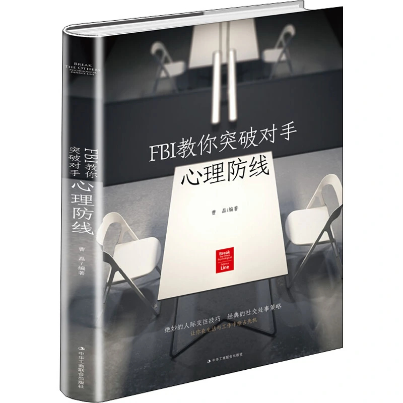 双向突破，打破对手防线震撼全场