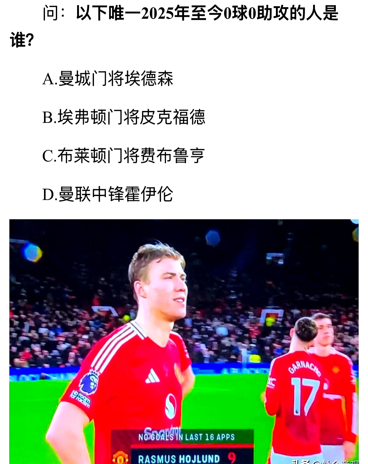 关于曼城场边指挥展现魅力：战绩稳健领先对手的信息