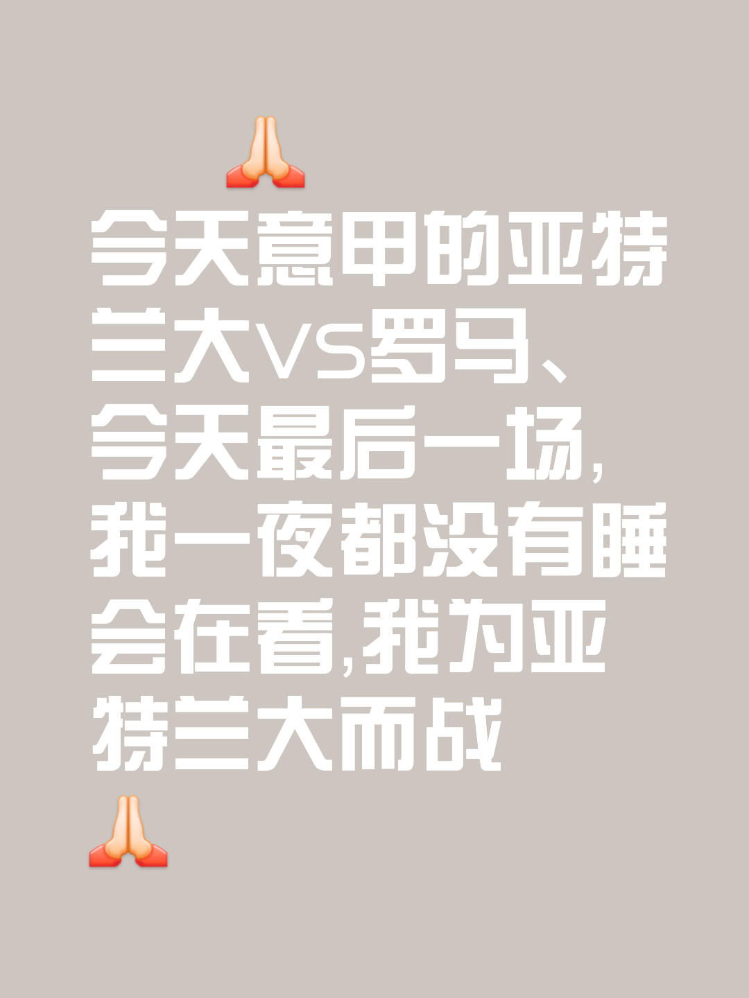 亚特兰大主场战胜对手,守住欧战希望的简单介绍 亚特兰大主场战胜对手,守住欧战希望的简单介绍