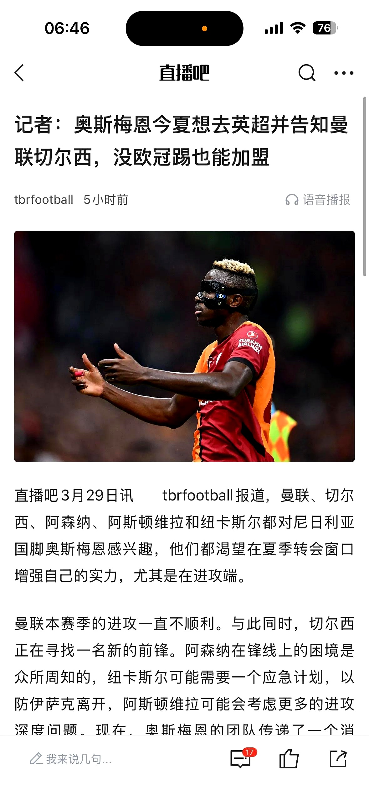 雷恩球员心情放松,备战艰苦比赛的简单介绍 雷恩球员心情放松,备战艰苦比赛的简单介绍