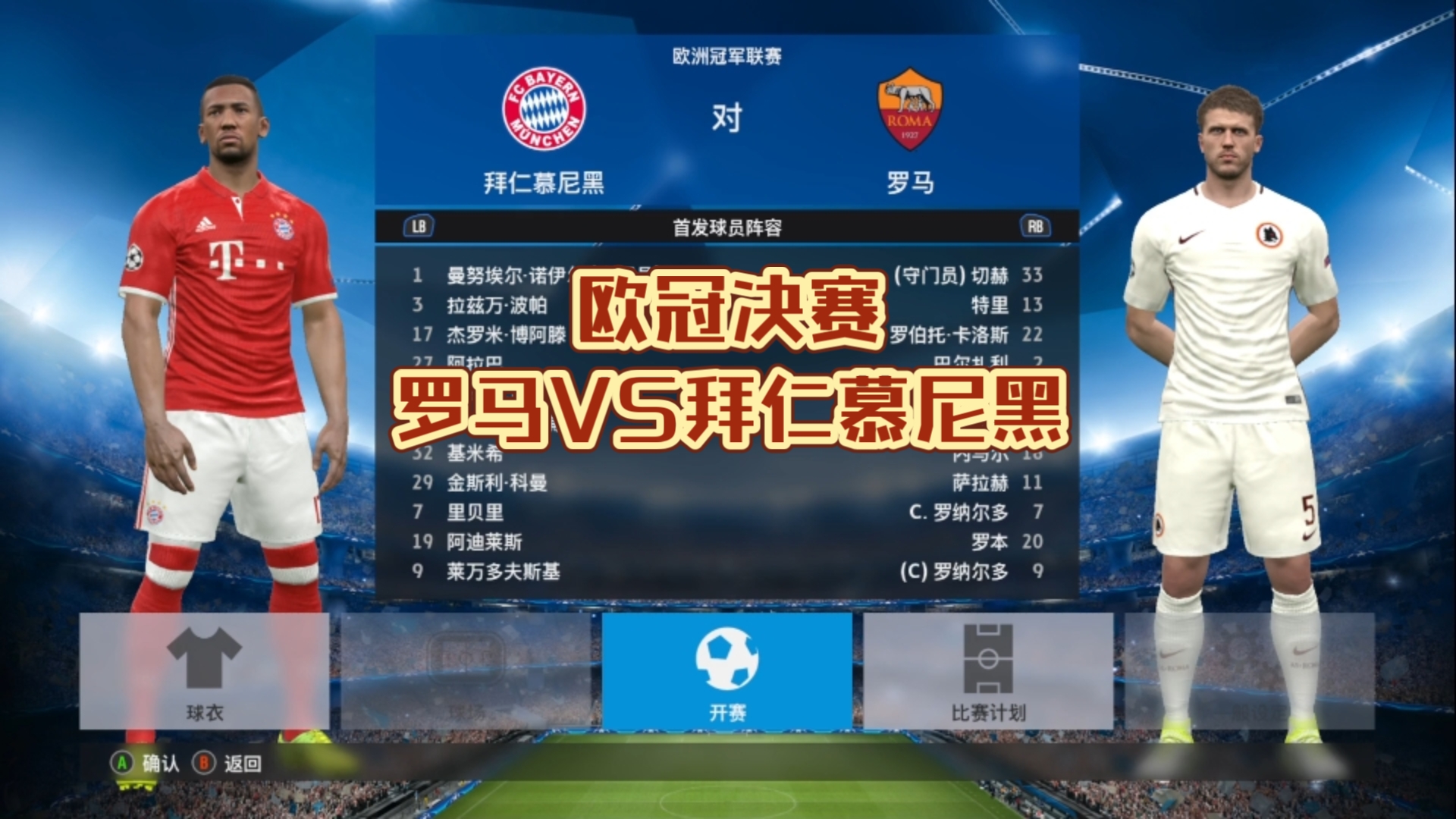 开云体育下载-包含拜仁慕尼黑正在研究对阵对手的作战计划的词条