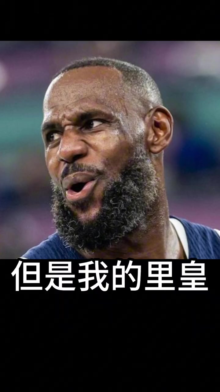 关于骑士前锋勒布朗-詹姆斯再次擦枪走火，局势激化的信息