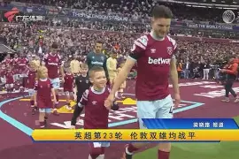 罗马客场惨遭逆转，战绩节节下滑