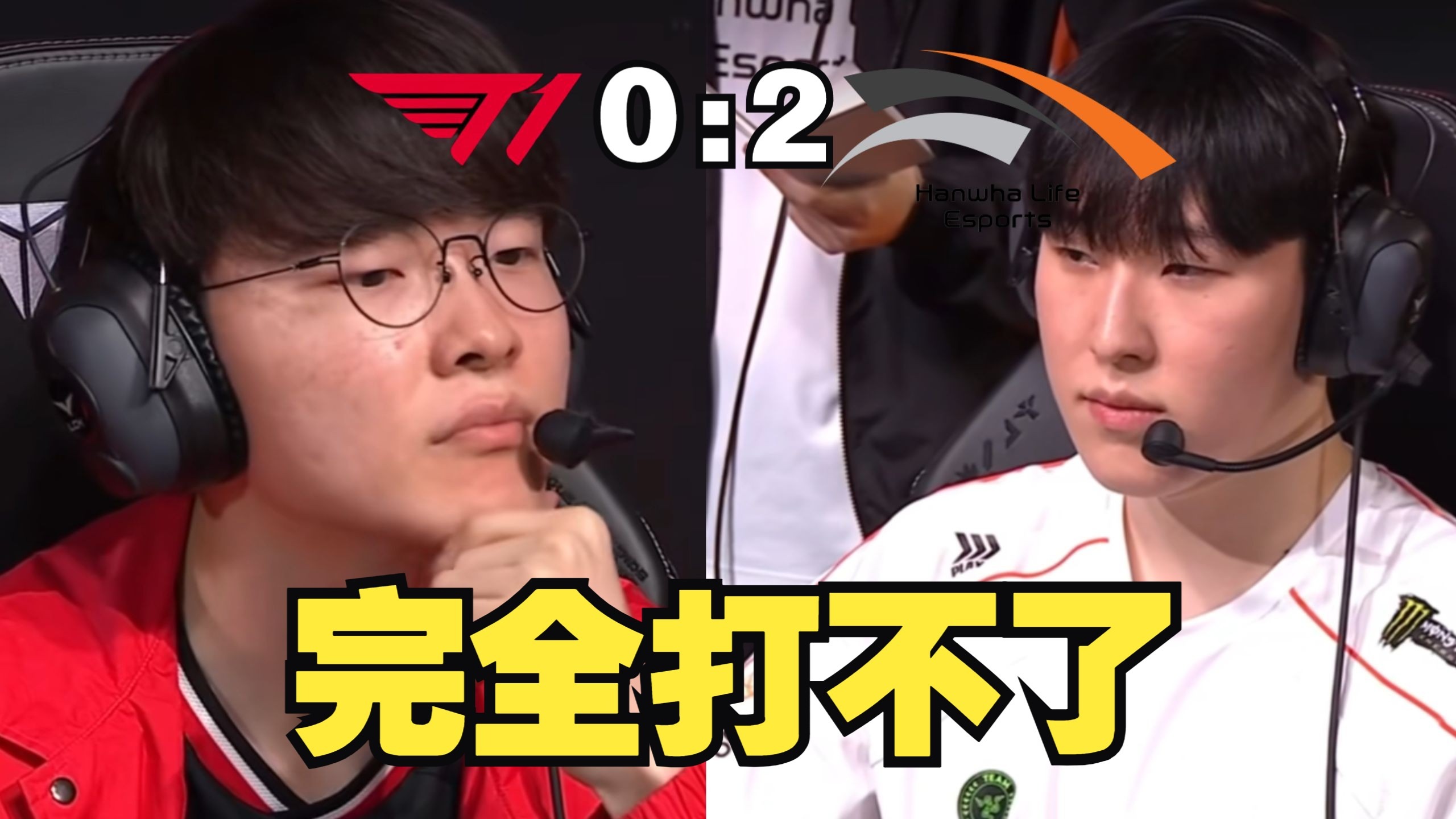 HLE翻盘IG,Faker团战一打五焦点之战全球总决赛,留下经典瞬间 HLE翻盘IG,Faker团战一打五焦点之战全球总决赛,留下经典瞬间