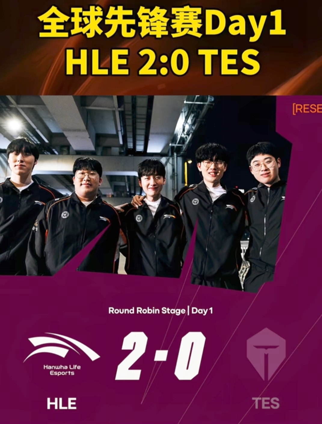 HLE绝杀TSM,Viper完成史诗逆转顶尖较量全球总决赛,留下经典瞬间 HLE绝杀TSM,Viper完成史诗逆转顶尖较量全球总决赛,留下经典瞬间