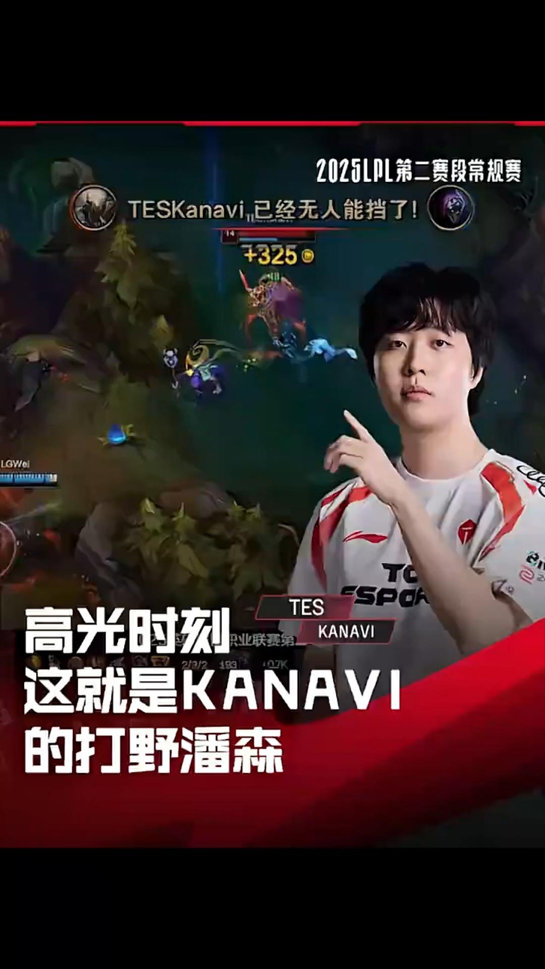 开云官网-TES轻取PSG，Kanavi开启传奇时刻激烈交锋2025世界赛，锁定晋级资格的简单介绍