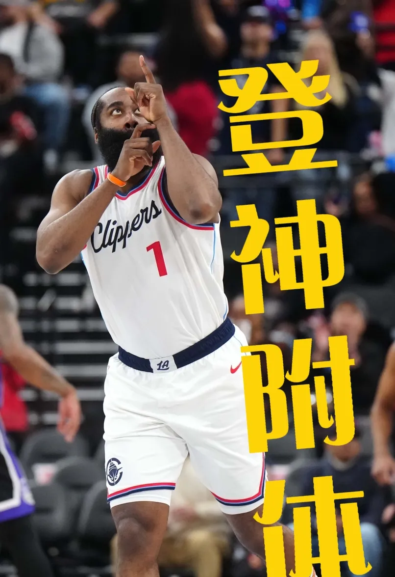 哈登连续6场比赛得分30+，成为联盟焦点的简单介绍