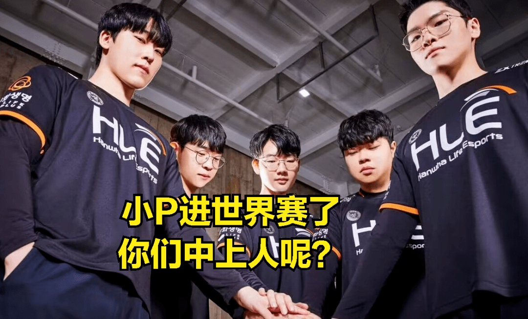 SHR翻盘DK，Viper团战一打五峡谷大战全球总决赛，留下经典瞬间